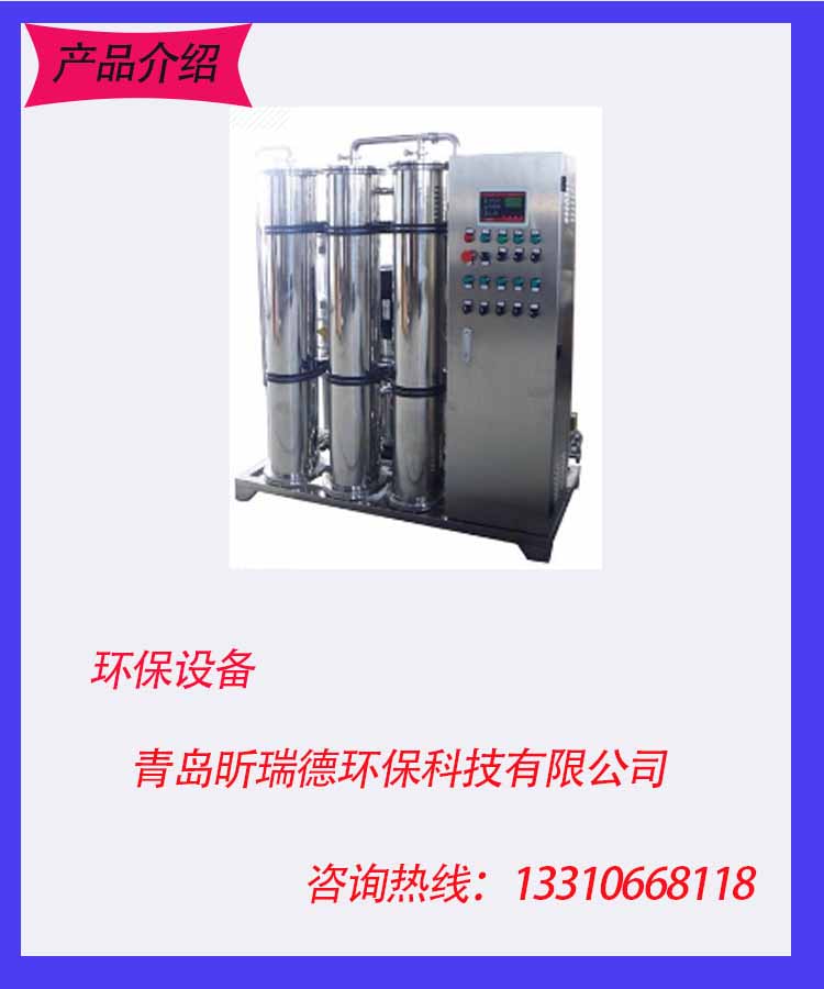 醫(yī)用水處理設備的工作流程